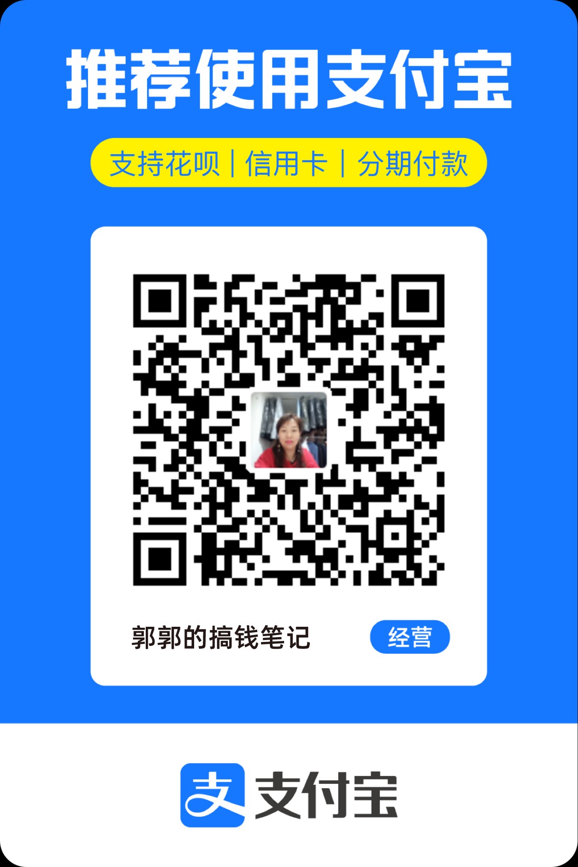 收款码