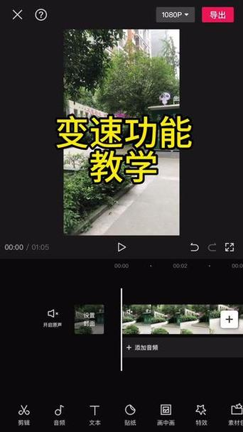 图：剪映剪辑界面，右上角可设置分辨率和导出，记得关掉水印