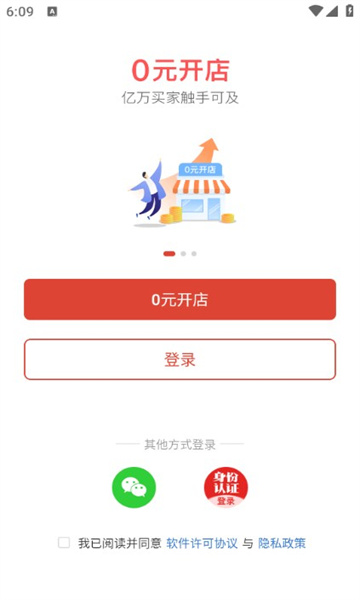 图：拼多多商家版APP首页，点